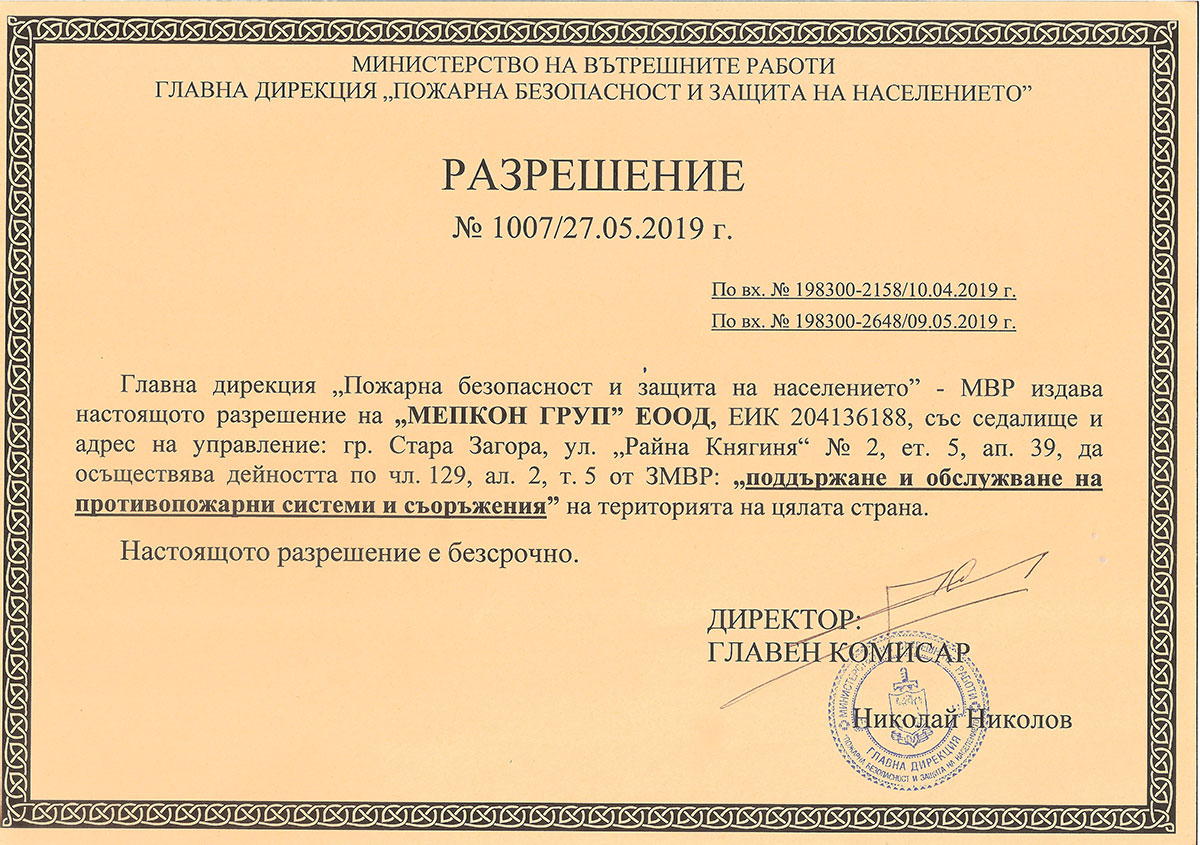 license
